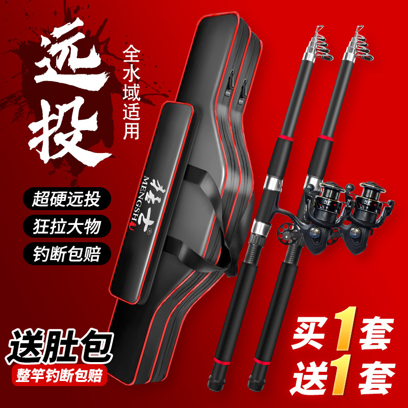海竿远投竿抛竿套装组合