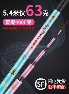 钓鱼竿28调4h鲫鱼竿19调6h鲤鱼杆