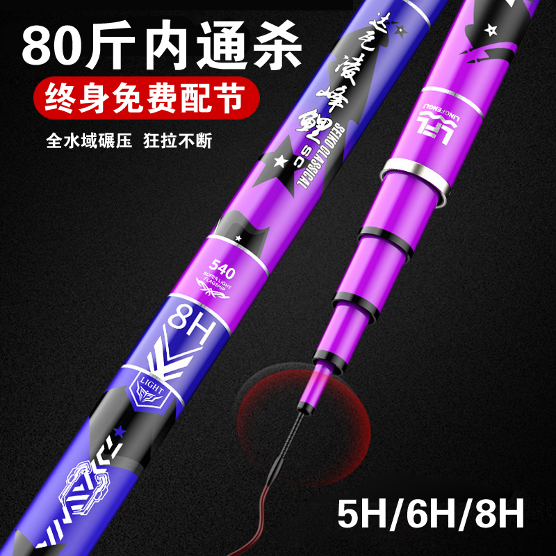 套装综合钓鱼竿手竿超轻超硬28调19调台钓竿鲫鱼竿鲤鱼竿大物正品