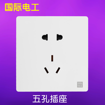 国际电工五孔开关插座二三孔面板5孔家用墙壁电源面板86型暗装白
