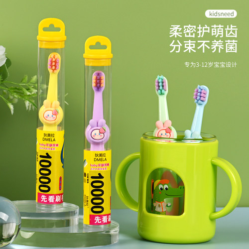 可爱卡通儿童牙刷万毛软毛护齿