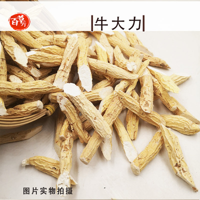 百草厅道地药材牛大力牛大力根