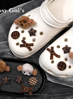 洞洞鞋配件卡通可爱泰迪小狗配件鞋扣insDIY鞋花高级感适配CROCS