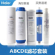 海尔净水器滤芯HRO5017 DC5活性炭PP棉后置反渗膜 DC3 5012 5030