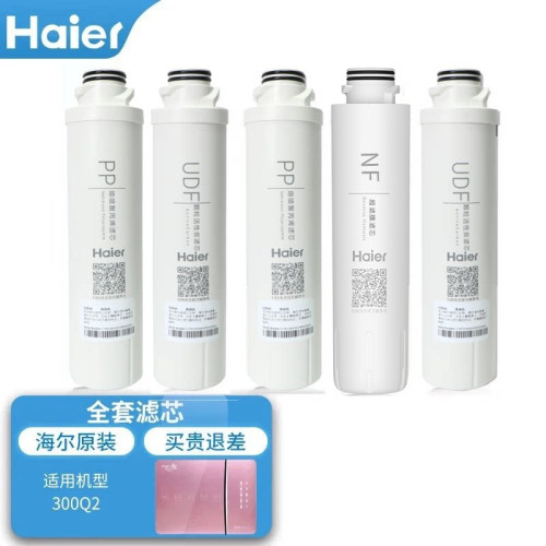 海尔施特劳斯净水器滤芯