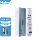 海尔滤芯HU603 3F滤芯PP阻垢活性炭超滤净水机金刚过滤芯
