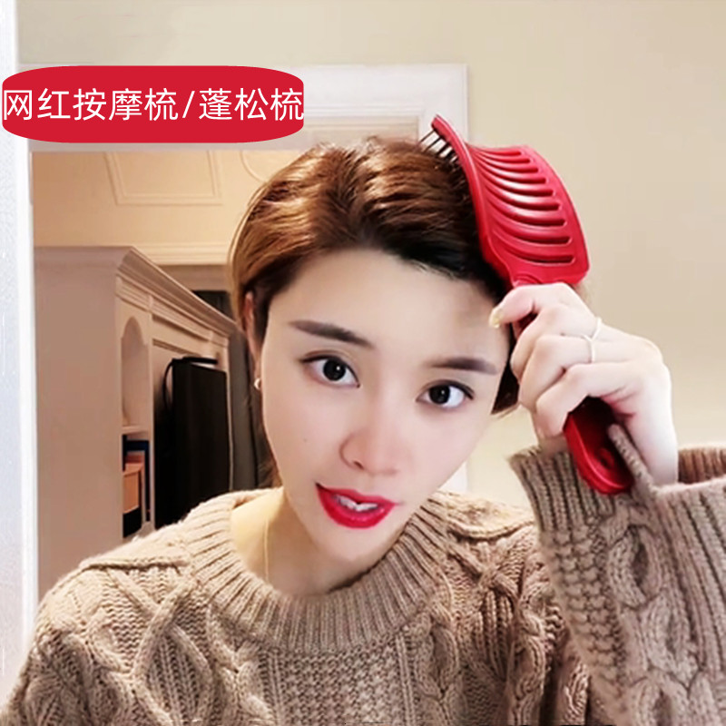 发根蓬松大弯梳抖音同款网红排骨梳子高颅顶美发造型女家用卷发梳