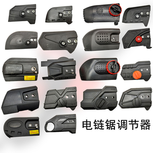 电链锯配件家用电锯链条锯链条调节松紧器导板压盖免工具调节器