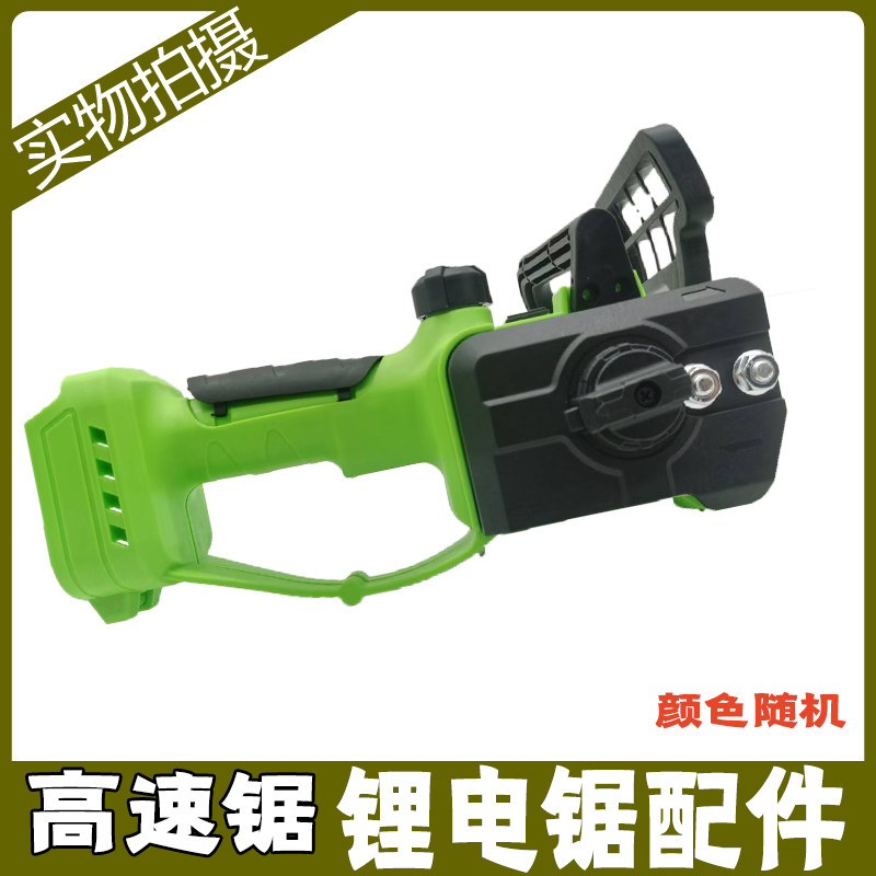 12寸锂电高速锯配件链条锯导板链条松紧调节器挡板齿轮箱挡板外壳,五金/工具,电链锯,淘宝优惠券,粉丝福利购,淘宝优惠卷