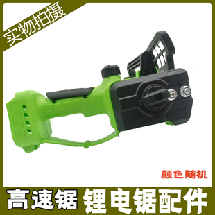 12寸锂电高速锯配件链条锯导板链条松紧调节器挡板齿轮箱挡板外壳