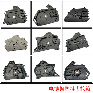 新款电链锯链条锯配件塑料齿轮箱插电式电锯原装齿轮总成