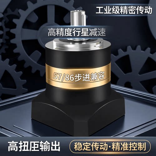精密行星齿轮减速机定制量大从优