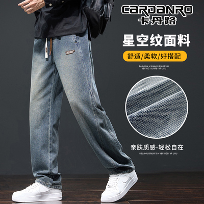 卡丹路星空纹牛仔裤男士2026新款时尚抽绳长裤显瘦百搭直筒阔腿裤