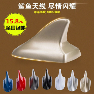汽车天线 汽车鲨鱼鳍天线 车顶尾翼改装天线装饰通用型 包邮