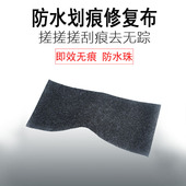 汽车划痕修复布纳米防水刮痕蜡车漆去痕宝深度用品神器各色通用