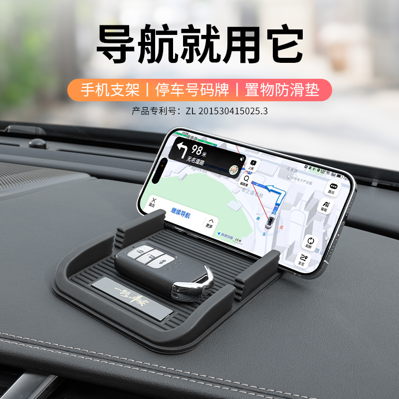 中控台放置垫导航多功能防滑垫