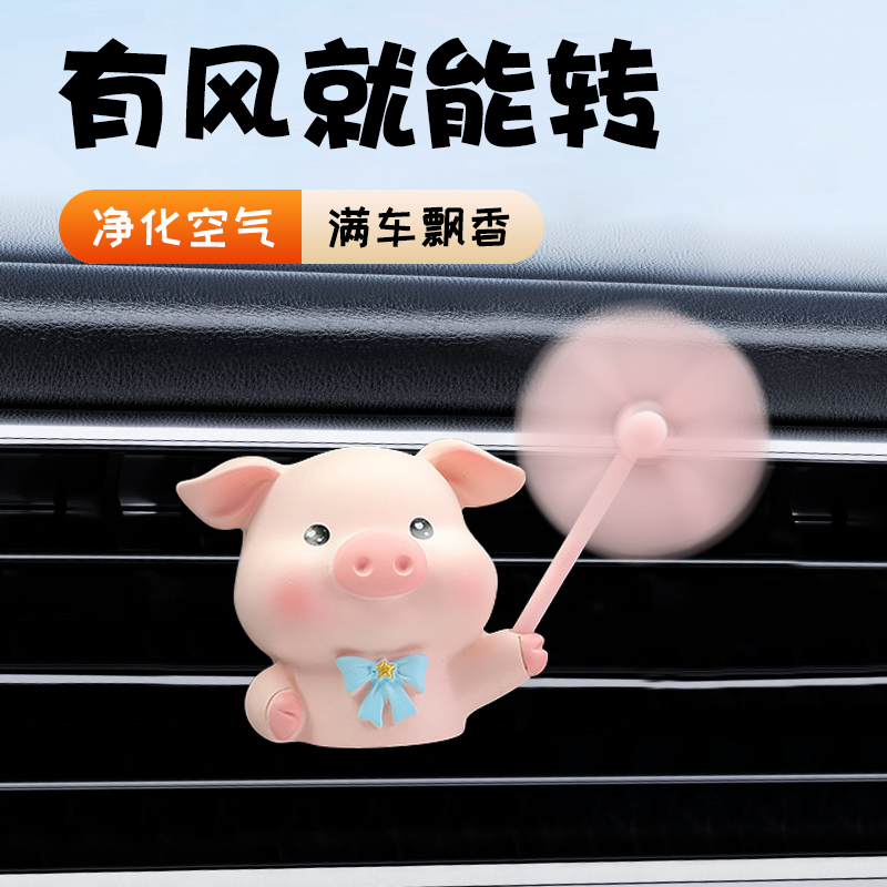 车载香薰空调出风口车内装饰品