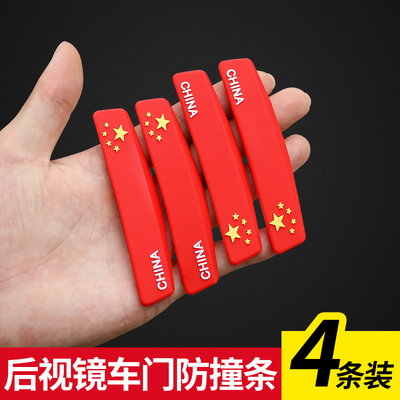 车门防撞条加厚硅胶后视镜防磕碰