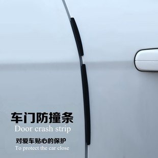 汽车车门边防撞条开门防撞贴条防擦条防刮条防撞胶条防刮贴包邮
