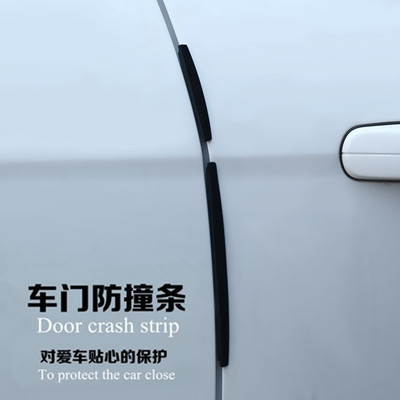 汽车车门边防撞条开门防刮贴