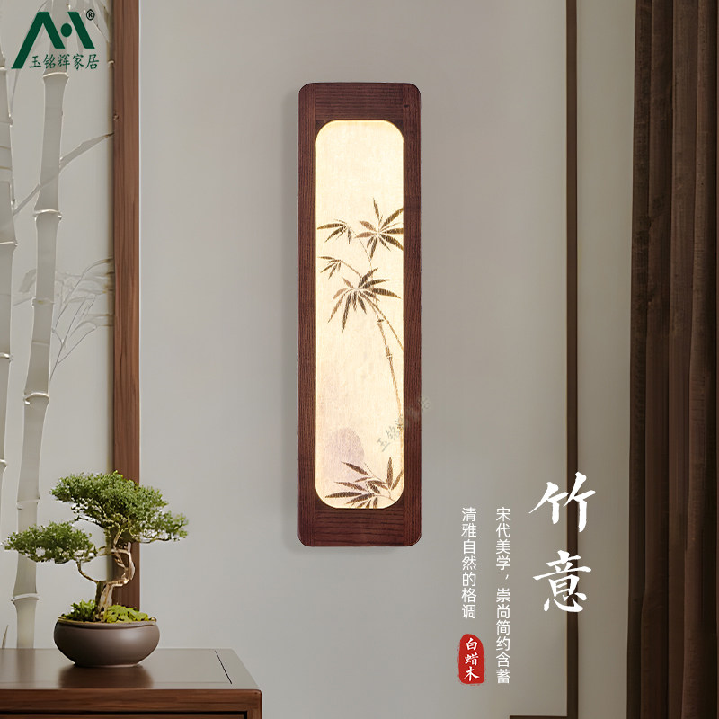 新中式智能感应实木禅意壁灯图片