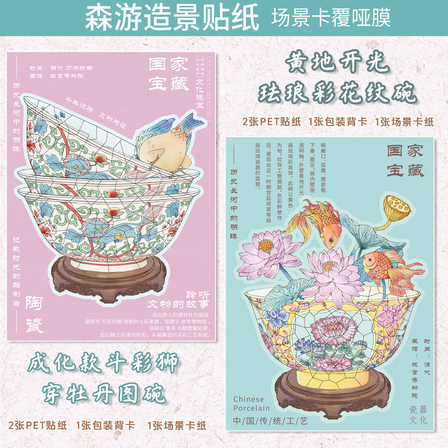 森游爆款大版24.0文物修复系列拼图造景贴纸DIY解压场景贴纸