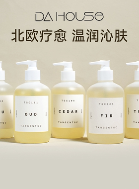瑞典有机tangentgc沐浴露洗手液oud乌木沉香天然持久留香液体皂