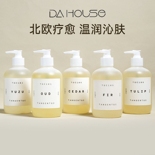 TANGENTGC沐浴露洗手液持久留香