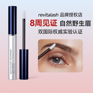 章小蕙papi酱瑞瓦德revitalash眉毛增长液生长精华滋养液睫毛浓密