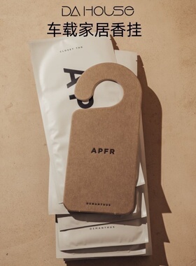 日本APFR天然香薰香挂衣柜车载香片香氛衣物无火香包apotheke