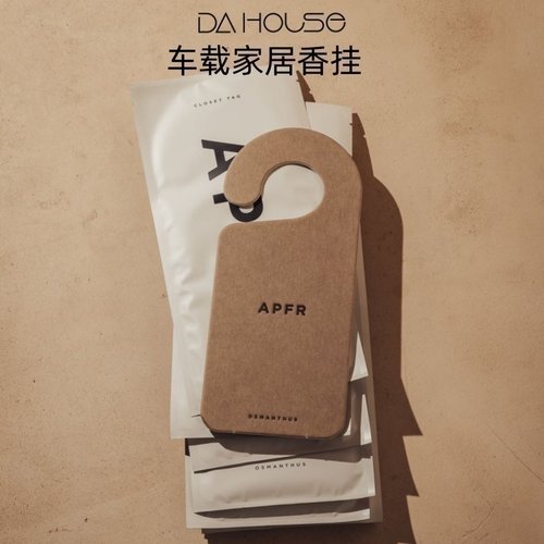日本APFR天然橱柜香挂车载香氛片