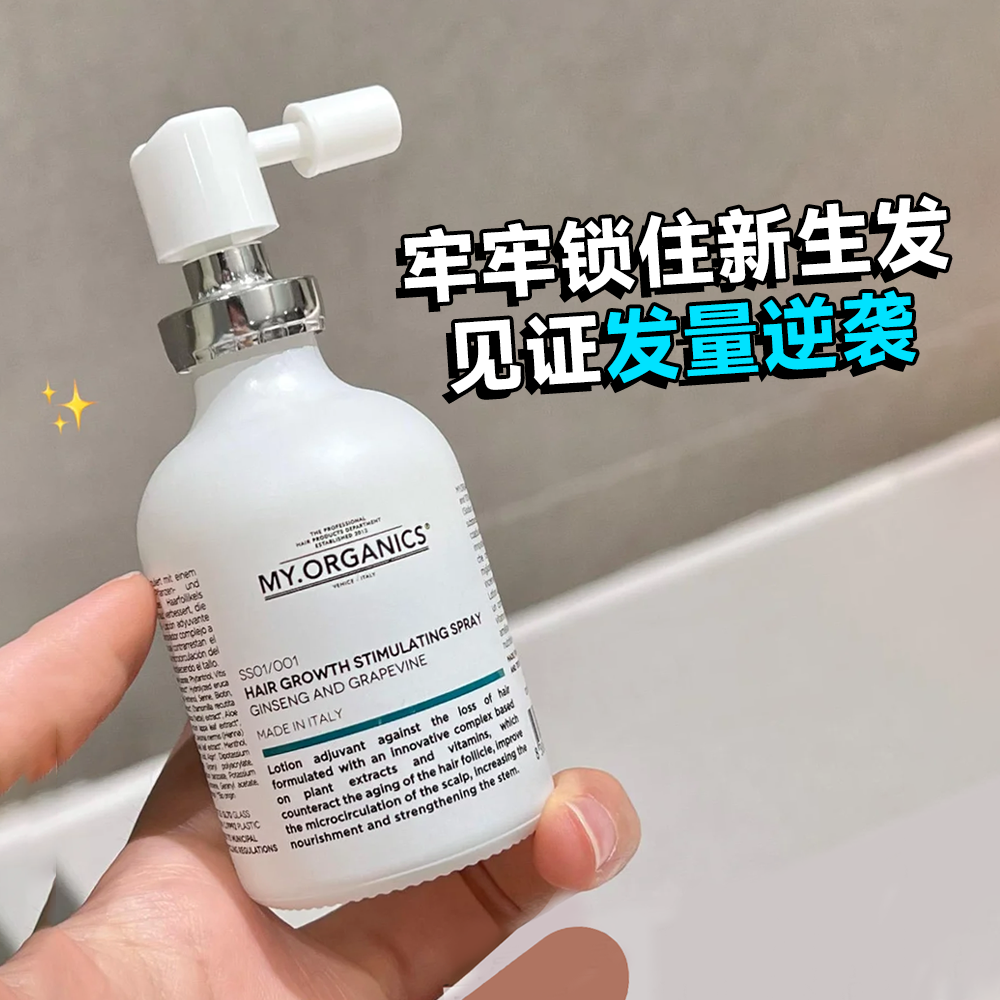 章小蕙myorganics有机活力密发喷雾发际线固发发根头皮精华洗发水