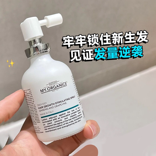 myorganics有机活力密发喷雾