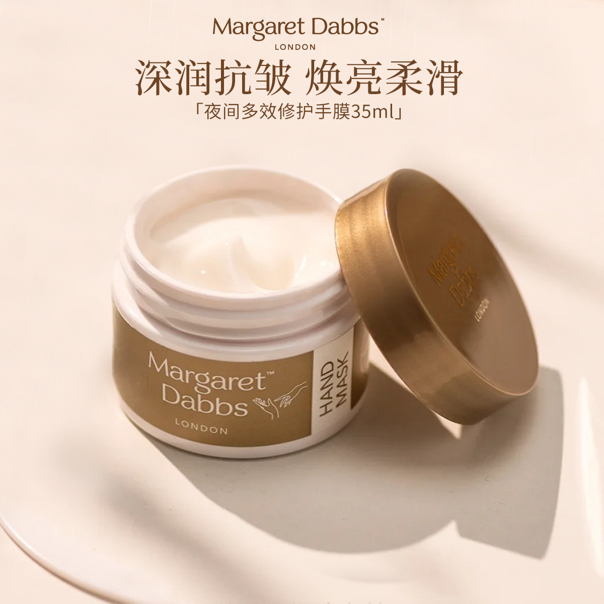MargaretDabbs手膜保湿补水嫩白夜间多效修护手部spa护理无手套