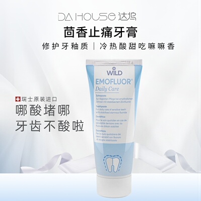 章小蕙推荐Dr.wild消炎抗敏牙膏