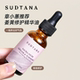章小蕙sudtana姜黄精华油姜黄面油面部修护精油按摩舒缓焕亮熬夜