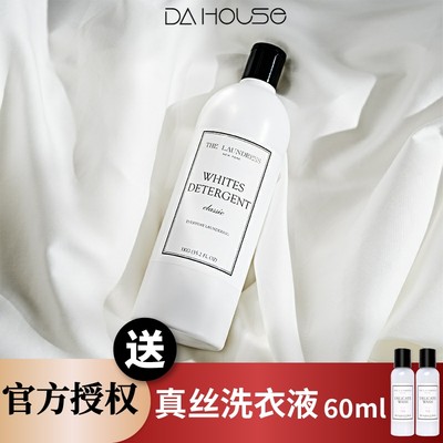 THELAUNDRESS白色衣物洗衣液