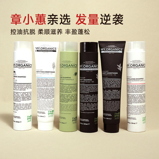 章小蕙myorganics苦楝子油洗发水护发素有机枸杞净化活力抗脱蓬松