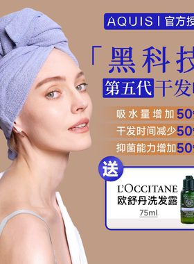 Papi酱AQUIS速干发帽子第四五代waffle华夫黑科技超强吸水毛巾女