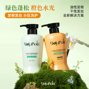 章小蕙GOTUKOLA狗頭考拉洗發水豐盈蓬松改善干枯毛躁綠色發膜露膏