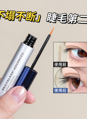 章小蕙papi酱瑞瓦德revitalash睫毛增生长浓密纤长眉毛精华营养液