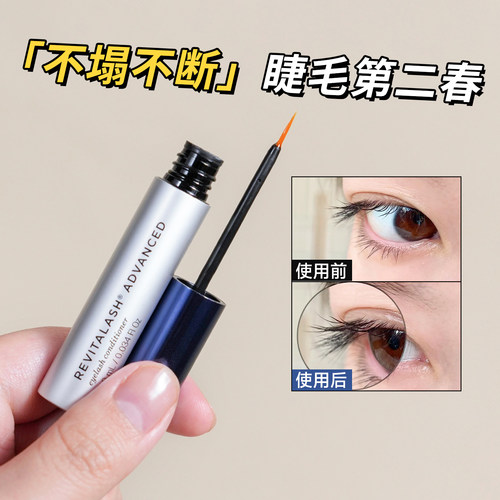 Revitalash睫毛增长液浓密纤长