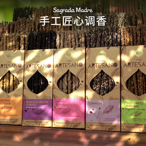 阿根廷线香圣马德雷手工天然植物