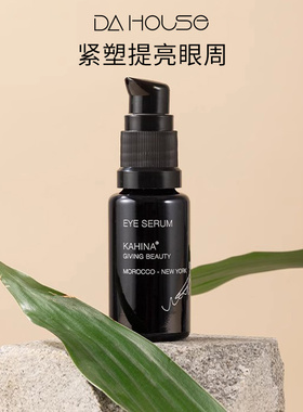 章小蕙推荐 KAHINA黄金冻龄紧颜眼部精华淡化细纹黑眼圈提亮