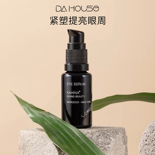 章小蕙推荐 KAHINA黄金冻龄紧颜眼部精华淡化细纹黑眼圈提亮