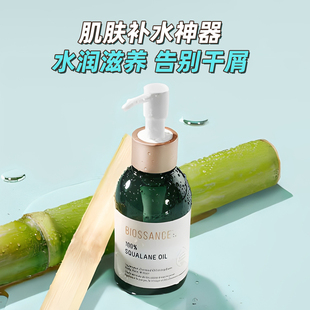 章小蕙 Biossance100%甘蔗提取角鲨烷身体油保湿滋润护肤精华油