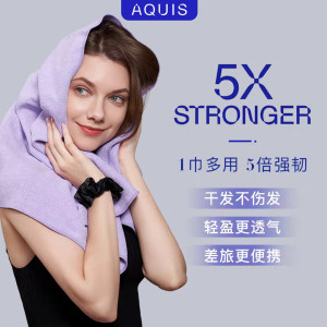 Papi酱AQUIS干发帽四代吸水缎面