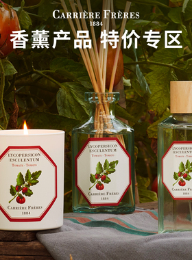 carriere freres香薰蜡烛植物学家CF无火扩香氛carrierefreres