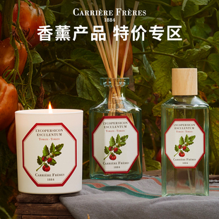 carriere freres香薰蜡烛植物学家CF无火扩香氛carrierefreres