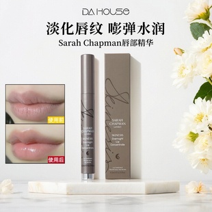 淡化唇纹润唇膏SC唇油笔 Chapman唇部精华夜间保湿 章小蕙 Sarah